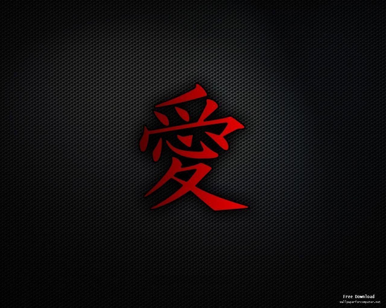 Chinese Symbol Wallpapers - Wallpaper Cave