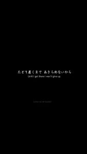 Read more about the article japanese quotes black aesthetic wallpapers Sad citations japonaises ecran tulisan kanji lasts kutipan