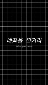 Read more about the article hangul korean writing paper Hangul wallpapers